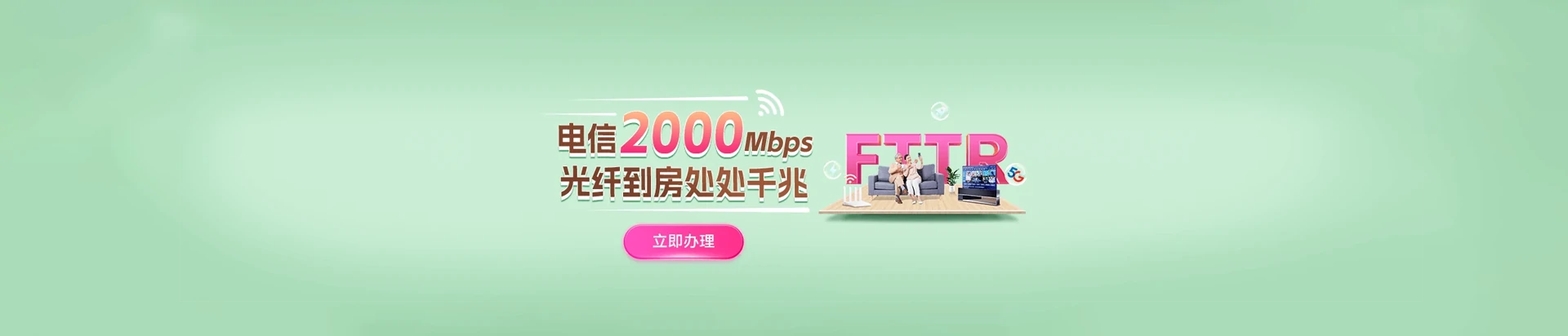 北镇市电信宽带