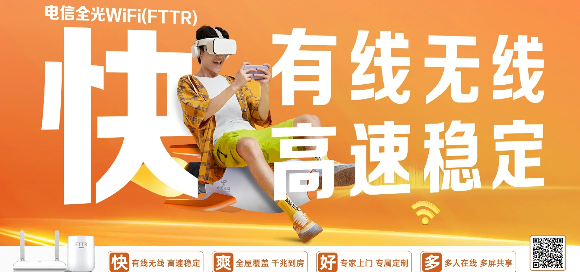 中国电信 北镇市电信宽带 宽带套餐
