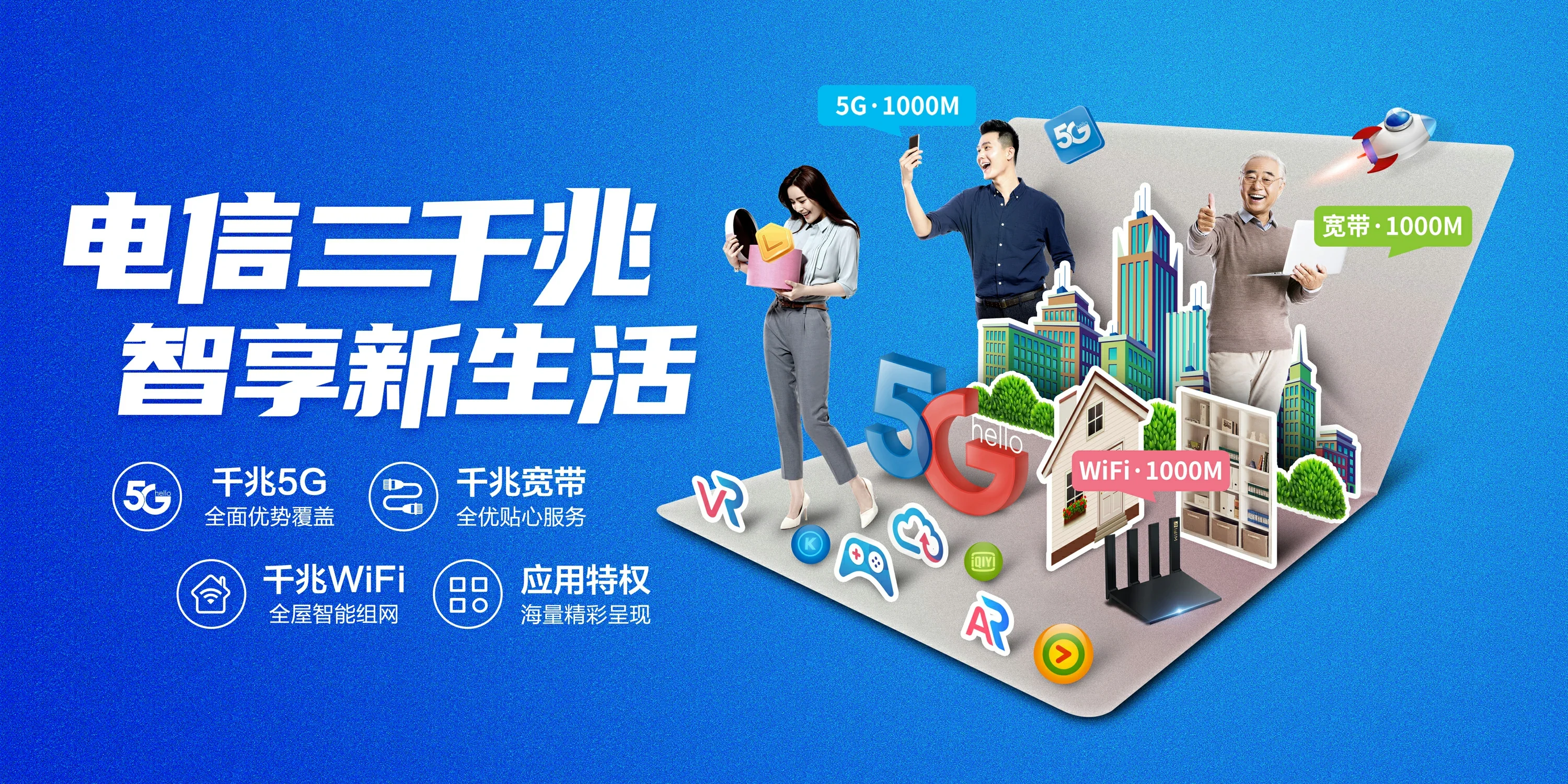 中国电信 北镇市电信宽带 宽带套餐